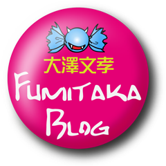Fumitaka Blog